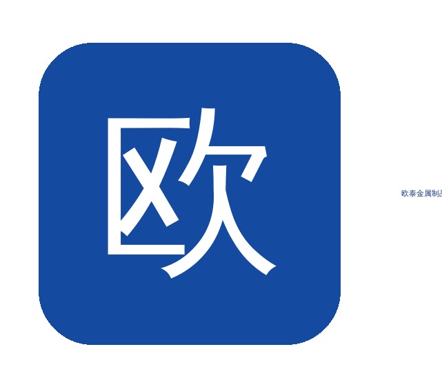 欧泰钢管