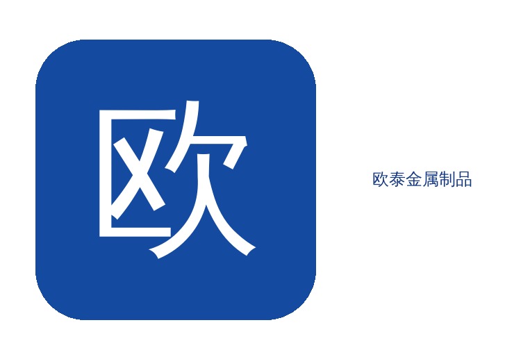 欧泰钢管